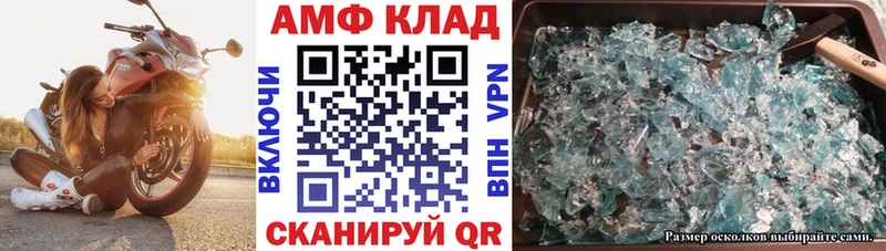 Купить  Горнозаводск  Amphetamine Premium 