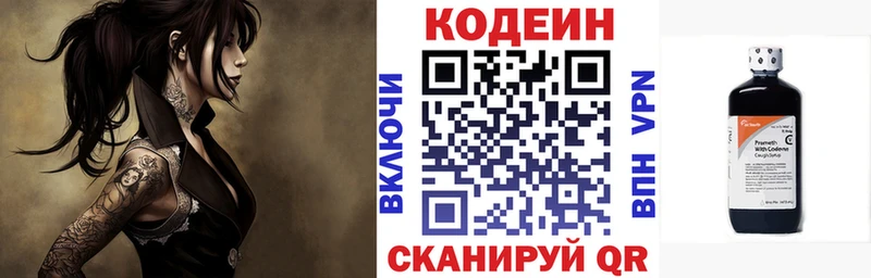Codein Purple Drank  Купить  Горнозаводск 
