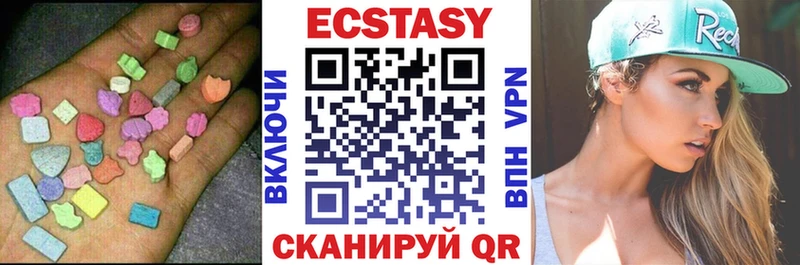Ecstasy таблы  Купить где  Горнозаводск 