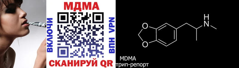 Купить закладки  Горнозаводск  МДМА кристаллы 
