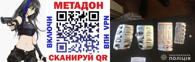 МЕТАДОН кристалл Горнозаводск